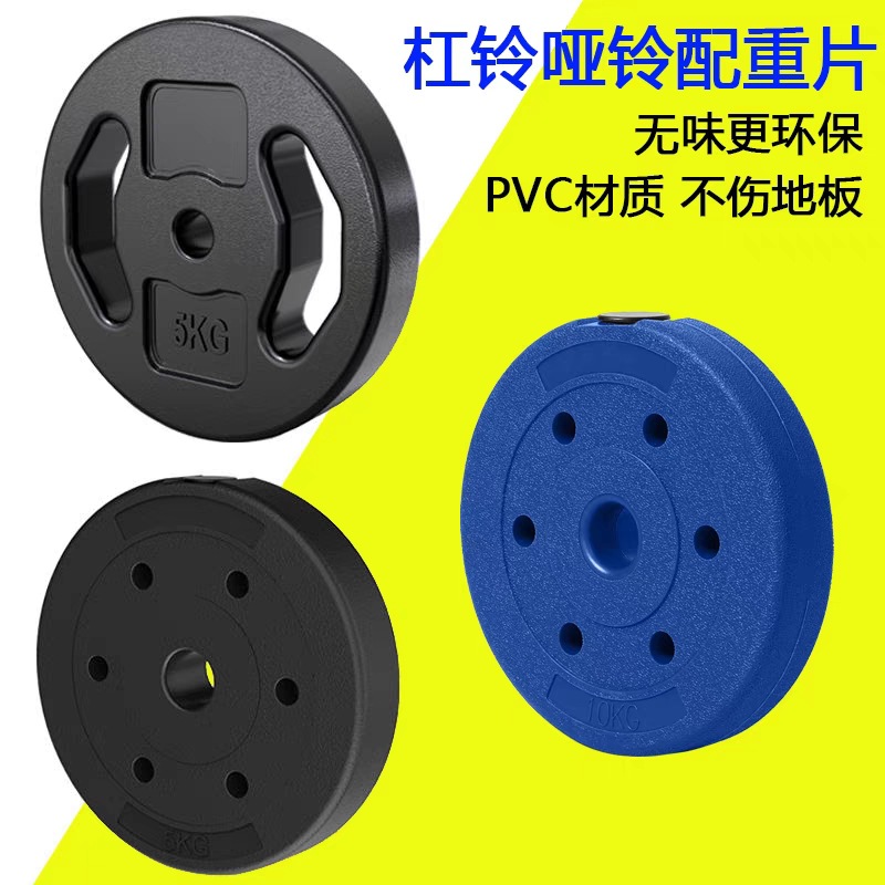 Environmentally Friendly Rubber-coated Barbell Tablets Home Fitness Equipment Dumbbell Tablets Dual-purpose Combination Small Hole Men's and Women's Weightlifting Squats Hip Training