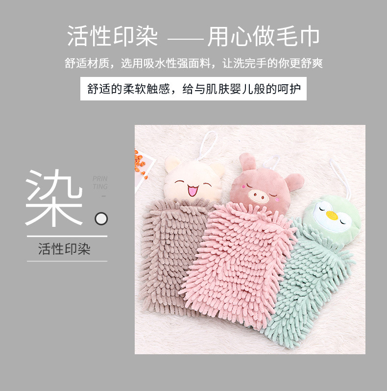 雪尼尔卡通挂绳小毛巾儿童擦手巾厨房卫生间吸水毛巾创意擦手球-阿里巴巴