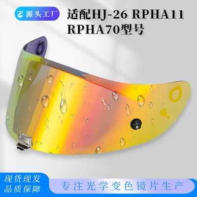 Hj26 Helmet Lens Is Suitable for Rpha11 Rpha70 Venom Joker 1234 Sun Protection Color-Changing Helmet Lens