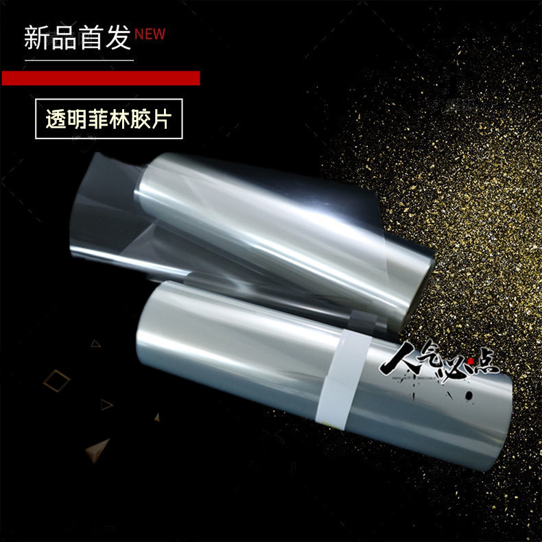 Film Paper Film Inkjet Printing Transparent Film Screen Printing Medal Cyanotype Projection Light Painting Glue Film