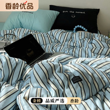 【香龄家纺】天空之城！博主风纯棉全棉小清新学生格子柔软四件套