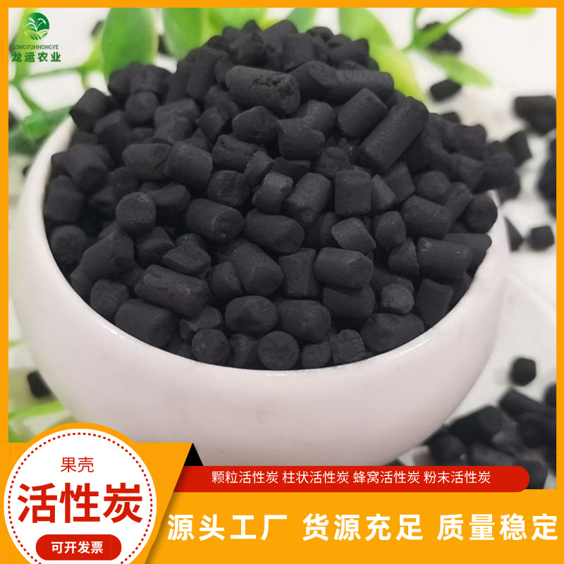 柱状活性炭废气处理吸附除甲醛水处理果壳活性炭干燥剂活性炭颗粒