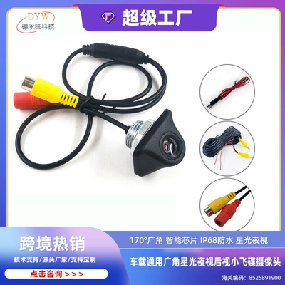 Universal Reversing Camera with Wide-Angle Starlight Night Vision for Vehicles, Small Flying Saucer Starlight Night Vision (Vehicle camera)