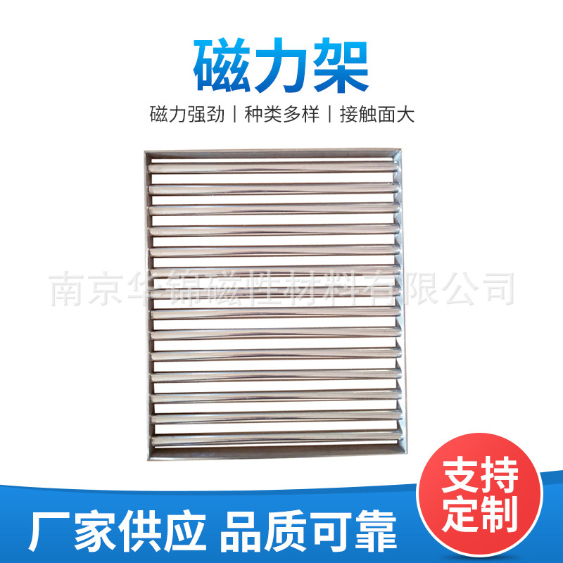 供应 注塑机干燥机磁力架 多管磁力架规格齐全可批发