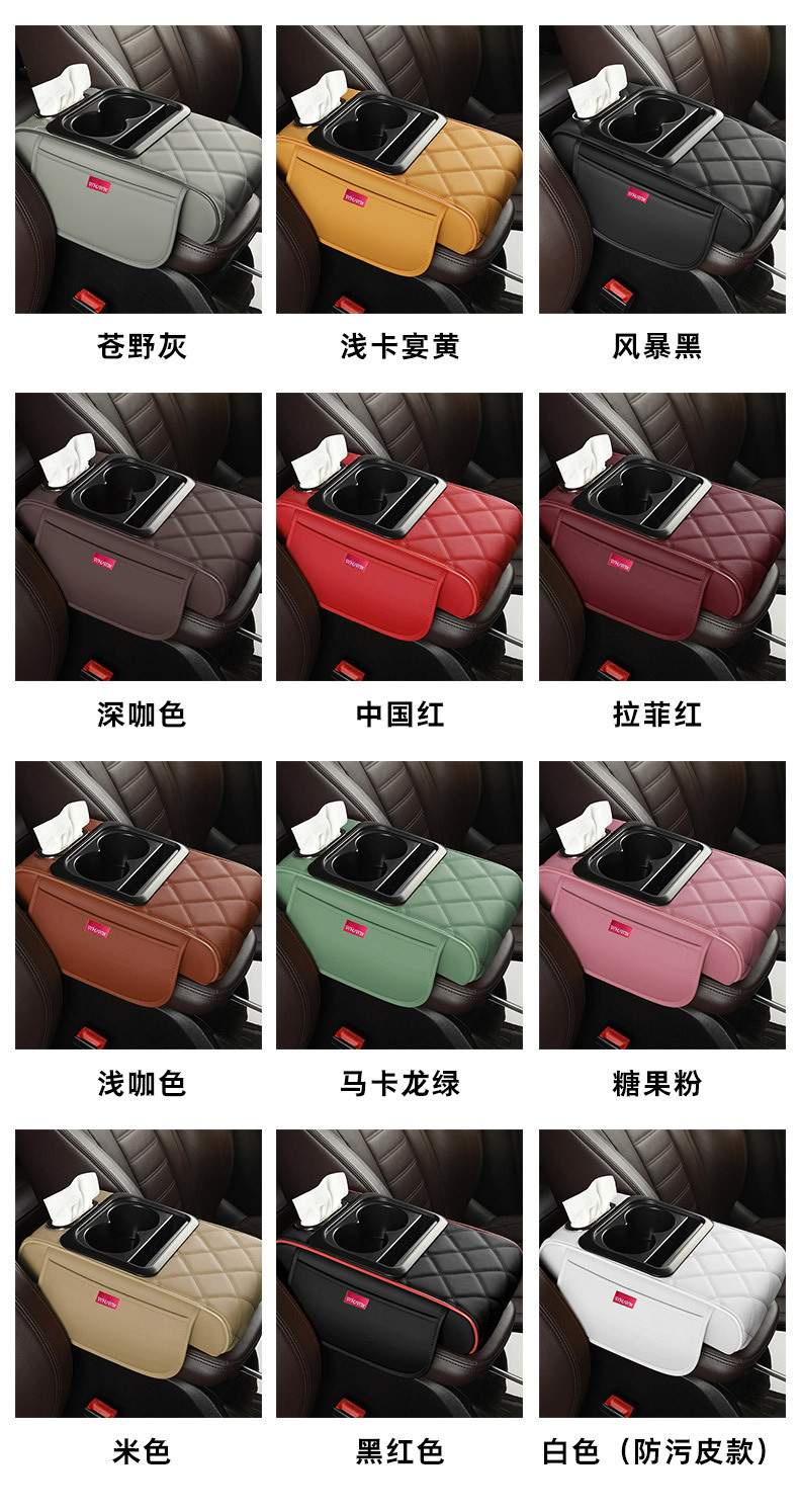 General-purpose car armrest box booster pad central armrest elbow pad water cup holder storage box auto supplies cross-border