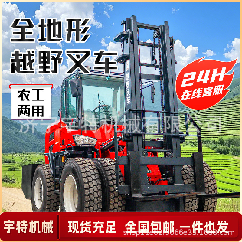柴油四驱越野叉车工地林场用抱夹起重搬运车液压升降装卸车厂家