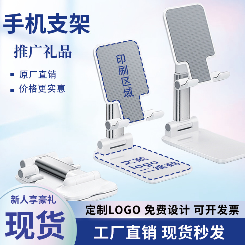 桌面手机平板支架伸缩折叠直播拍照支架多功能懒人手机架定制logo