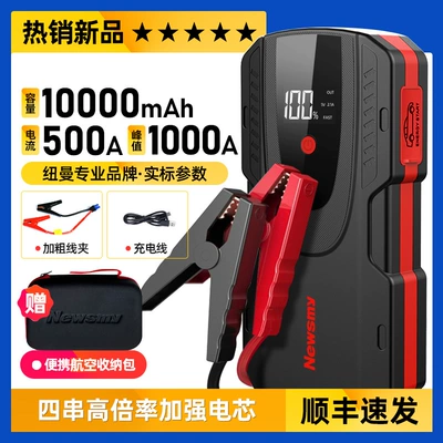 Car on the line of fire Battery Booster, Jump Starter - hot-selling-upgrade-no-displacement-limit-s400l-thickened-cable-clip-storage-bag