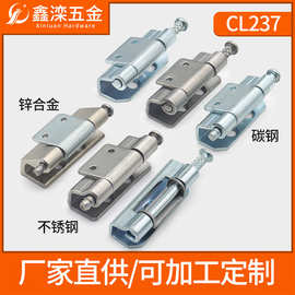 304/碳钢暗装CL237配电箱柜门工业机箱/机械设备铰链 不锈钢合页