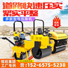 Car Drum small-scale Roller Trenches backfill miniature Roller Hand support Vibration small-scale Roller