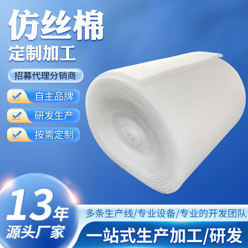 【厂家直售】仿丝填充棉蓬松柔软不结块服装被子枕芯现货批发