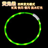 Pet luminescence collar Dog Circle Water Running Lantern Silicon Plastic Land USB charging colorful LED luminous collar