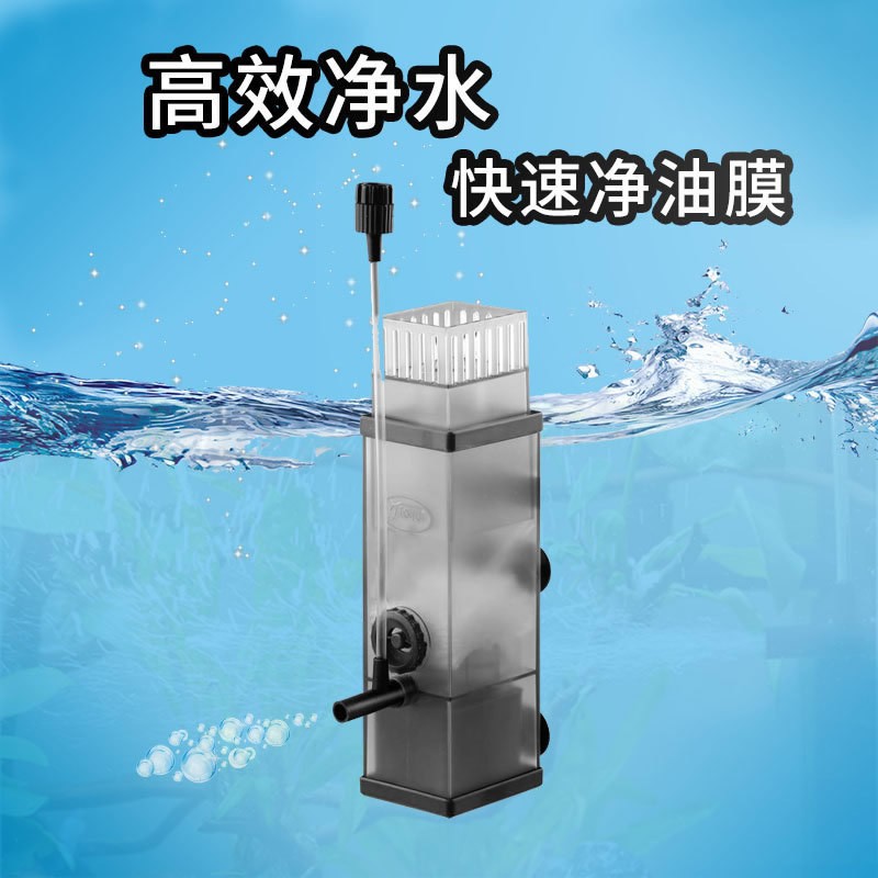 Fish Tank Oil Membrane Processor with Internal Filter Oxygen Pump 3