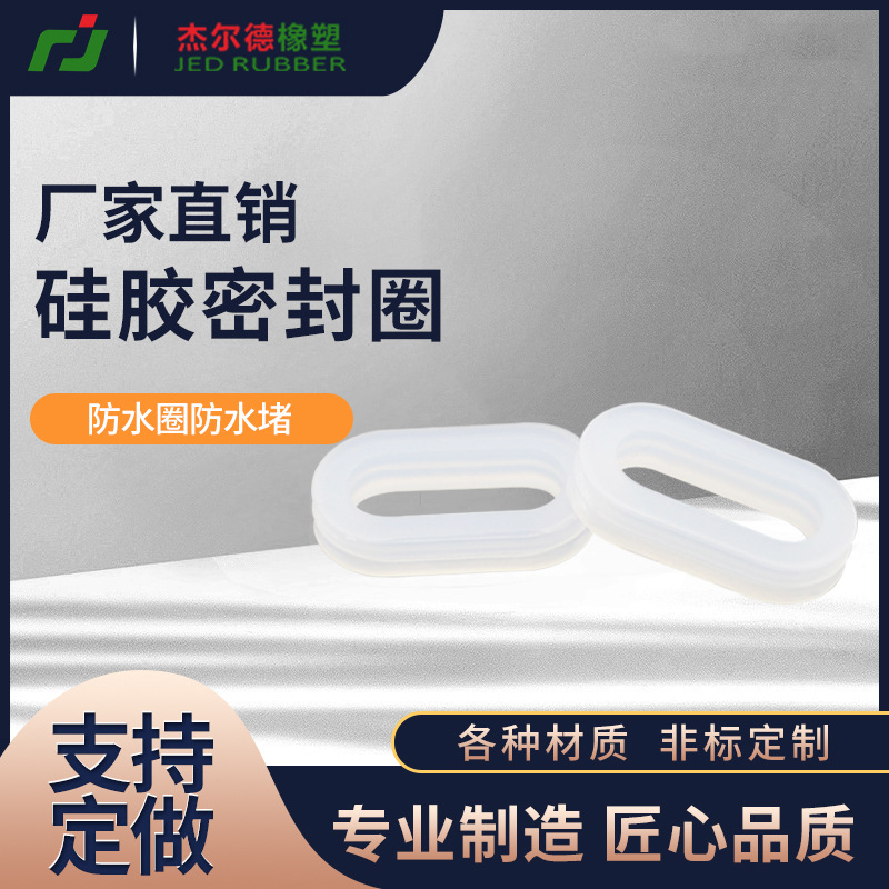 现货直发 汽车配件密封圈 硅胶DJ7036K-1.5-21出油防水圈 密封件