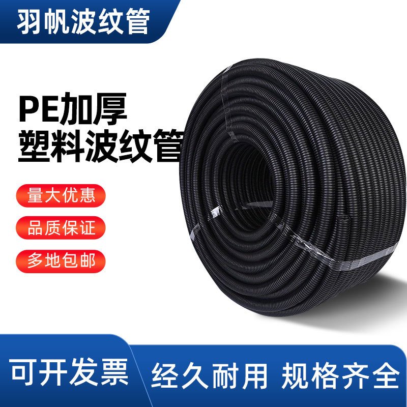 可开口新能源汽车穿线保护套加厚pe塑料波纹管聚乙烯电工套管批发