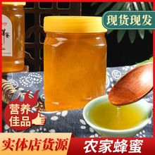 名硒地 天然 農家蜂蜜 源頭工廠 批發野生土蜂蜜 禮盒裝蜂蜜