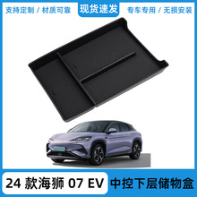 �m���24-25��ȁ��Ϻ��{07EV�п��Ӄ����Sealion 7&zwnj;��܇���