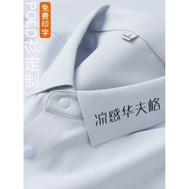 男Polo衫;工装、制服;围裙、袖套