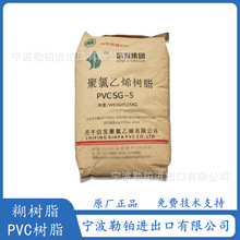 ����  PVC SG5 ɽ�|�Űl  ������ϩ��֬