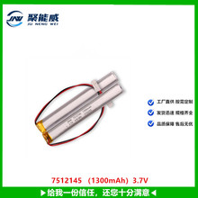 �L�l�ۺ����늳�7512145 1300mAh 늄��ݽz���o������I�P�늳�