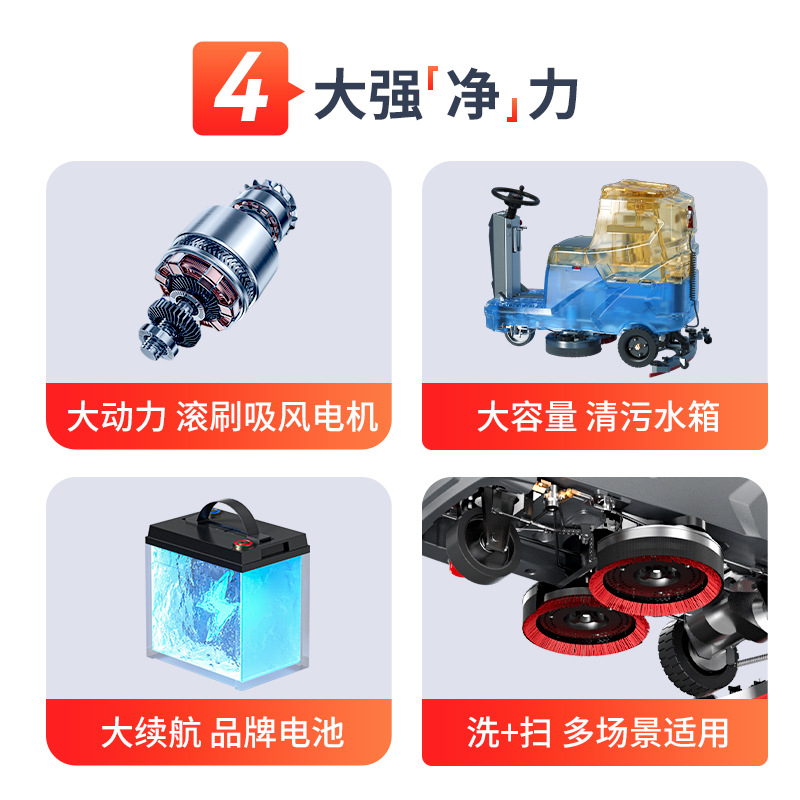 揚子X5pro運転式洗濯機商用工業掃除機工場用車庫電動掃除車