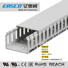 EASCO線槽理線器環保粗齒PVC低壓阻燃防火行線槽65mm寬*45mm高