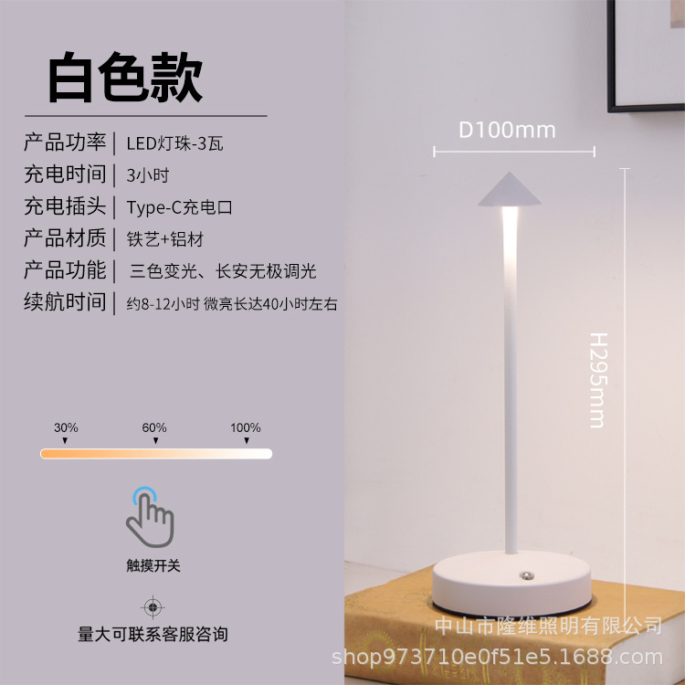 LED蘑菇灯尖顶台灯充电户外卧室室内餐厅景观装饰小夜灯可调光|undefined