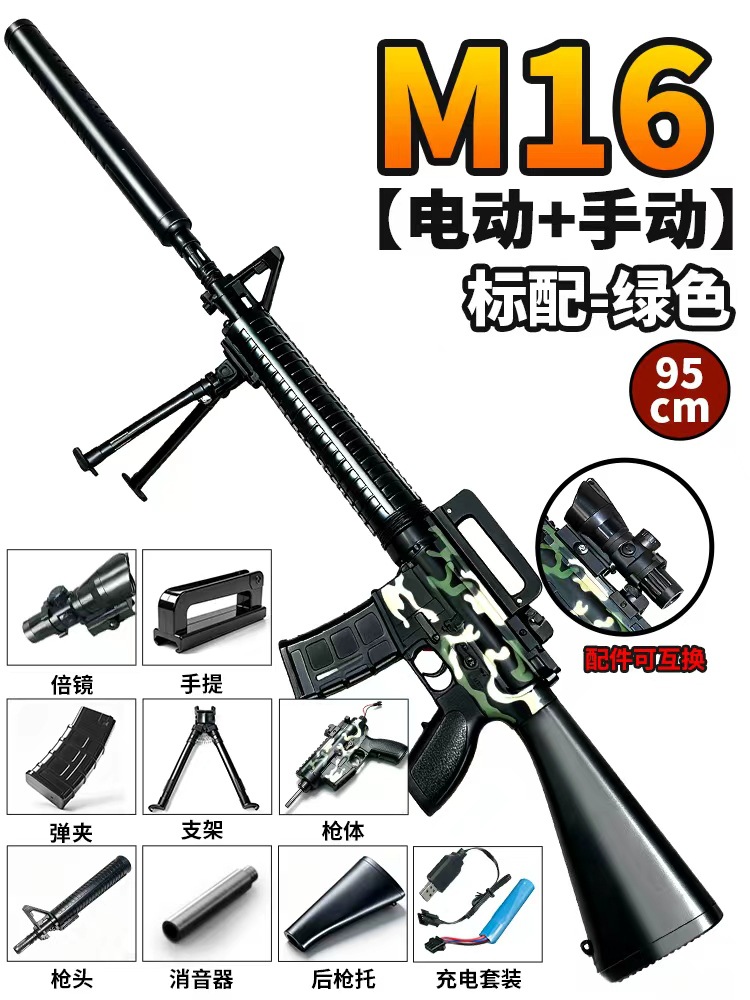 508 handmade M16 camouflage (95 cm) e-commerce box