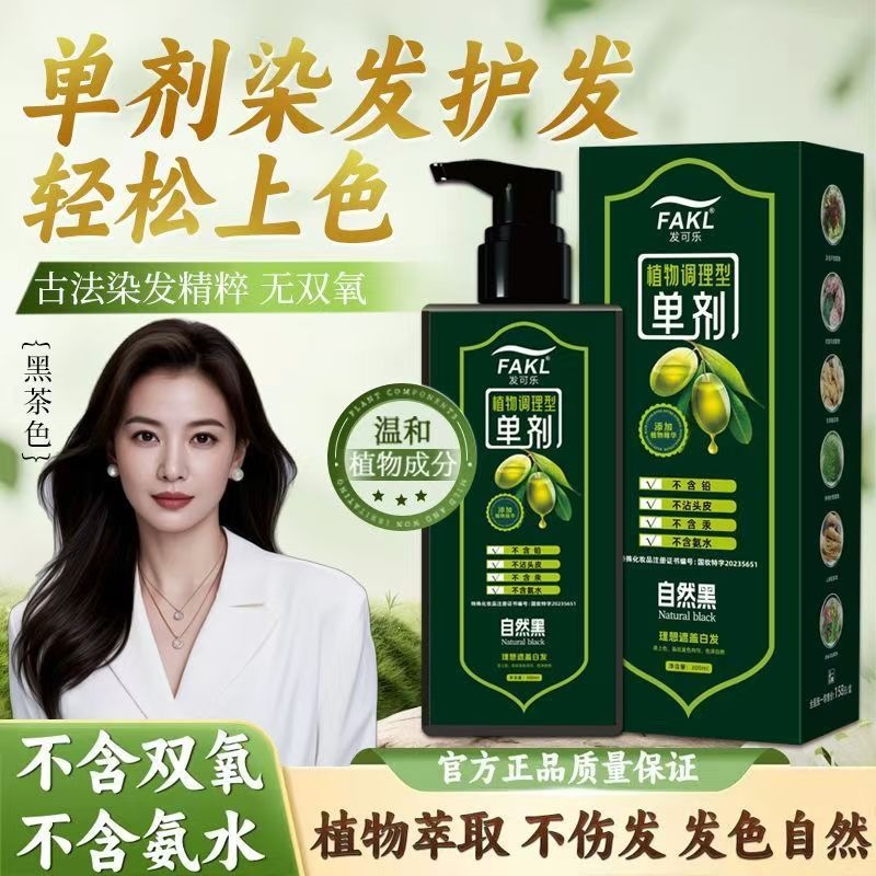 Hair Color Single-Dose Hair Dye Cream with Plant Extracts, Gentle and Non-Irritating, No Mixing Required, Covers Gray Hair