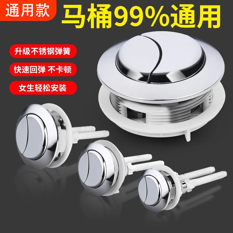 Toilet Button Press Flush Tank Accessories Old-Fashioned Toilet Button Switch Universal Spring Toilet Button Press Flush Tank Accessories Old-Fashioned Toilet Button Switch Universal Spring