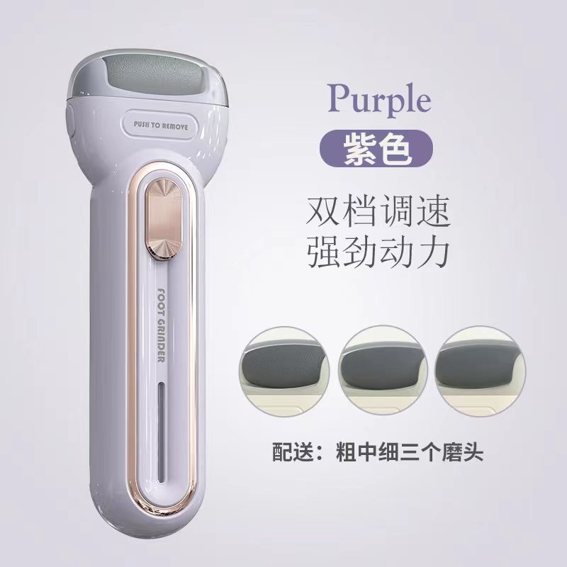 2025新型国境を越えた震え音電動足磨き器死皮老繭足修理器角質足磨き機|undefined