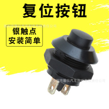 24V�����������̳���ж��ͨ�ø�װ����12vũ�ó�������𿪹ذ�ť