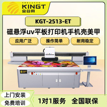 uv打印机金谷田g6平板印刷机亚克力金属玻璃面板穿戴甲制作数码