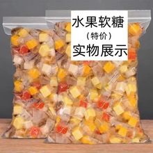 芒果糕软糖榴莲糖椰子果汁水果味软糖散装批发招待喜糖休闲零食