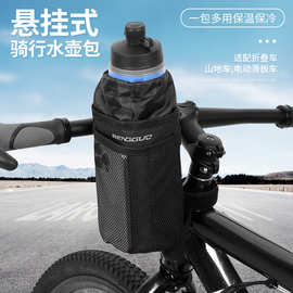 蹦果自行车水壶包车把悬挂式保温保冰水壶架山地车公路车骑行装备