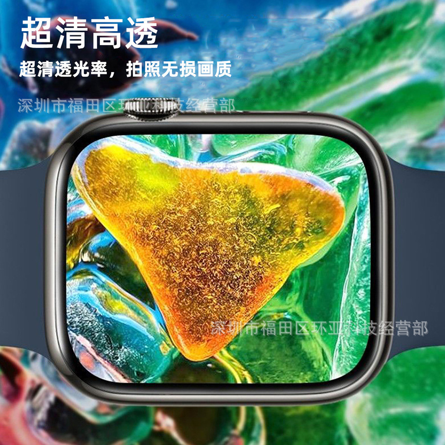 Aplicable iwatch 10 generación Apple Watch Film iwatch es el artefacto de posicionamiento s9 ultra 49mm de curva en caliente de pantalla completa