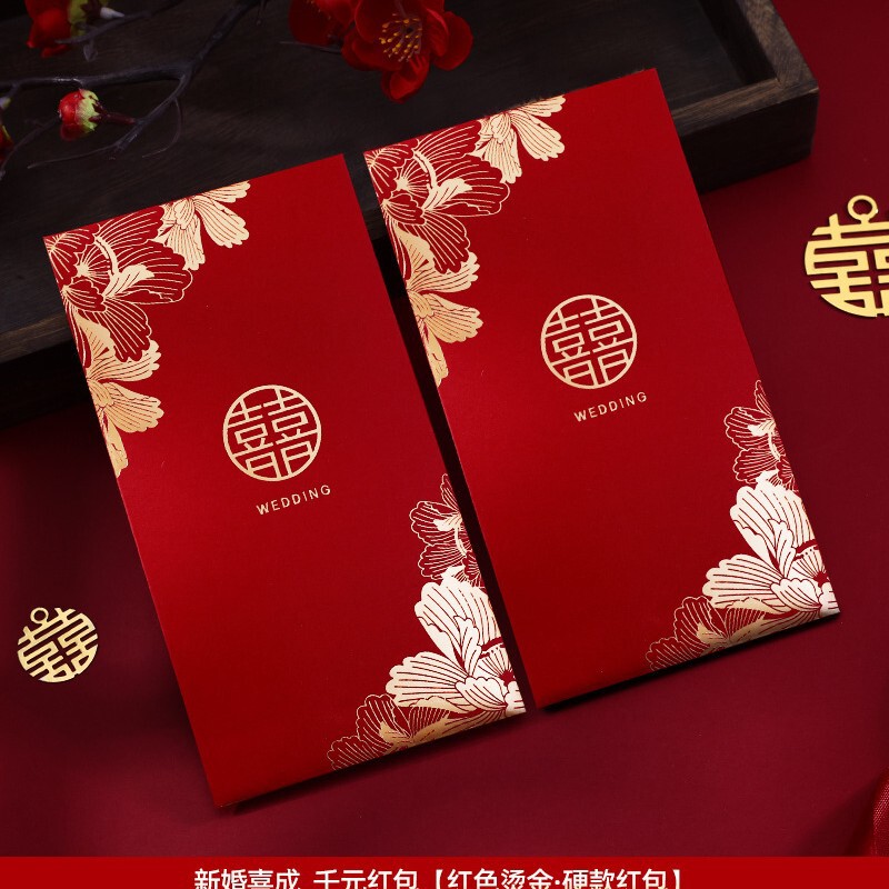 红包结婚红包袋新款婚礼喜包百元千元利是封婚庆用品大全|undefined