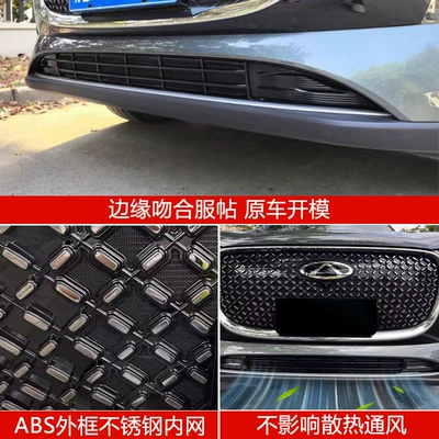 front grille and radiator protection, Automobile anti-insect net