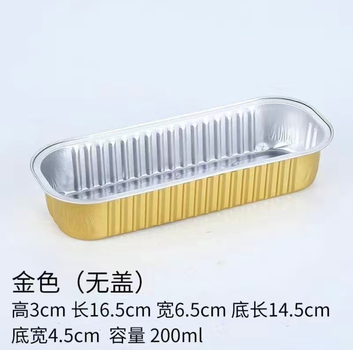 Caja de papel de aluminio grueso Caja de sushi rectangular gruesa desechable 200ML Caja de aluminio de durian horneado Caja de aluminio de tira larga