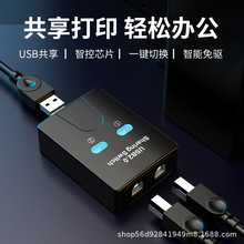 USB打印共享器分线器一拖二2台主机共用一台打印机切换二进一出