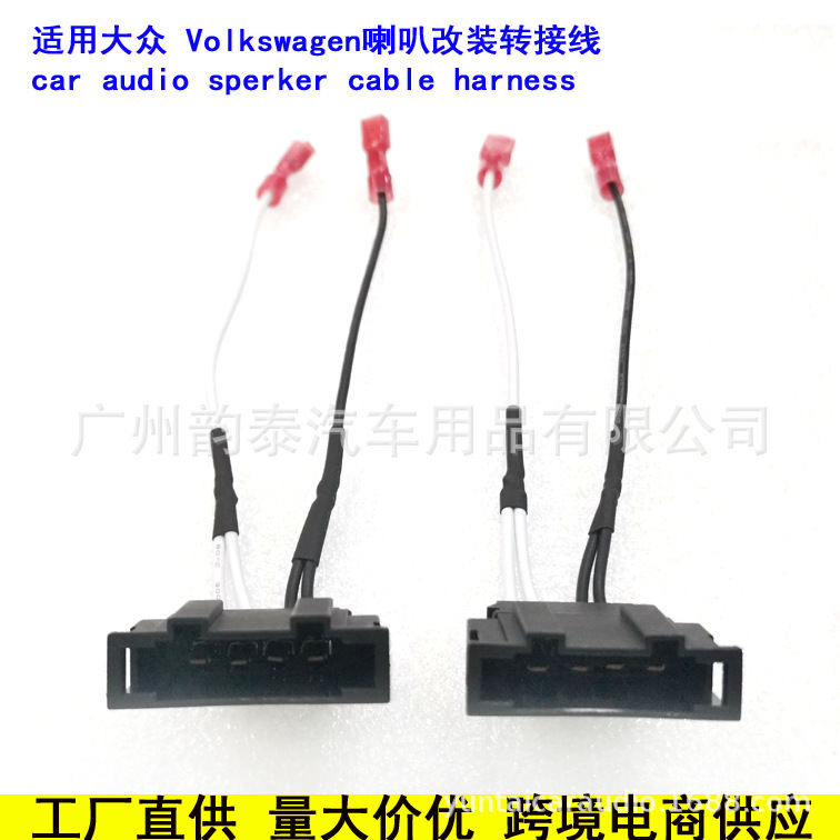 大众喇叭线7.jpg