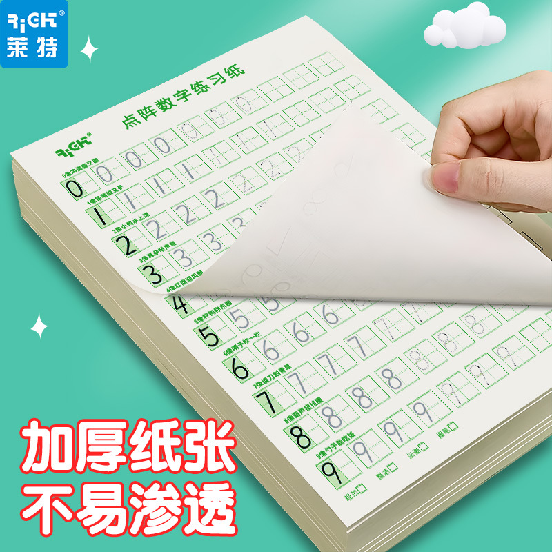 Special digital practice for elementary school students for kindergarten, wholesale