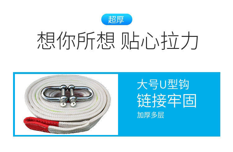 Car trailer rope car rescue traction rope off-road vehicle truck trailer rope 20 tons car tools