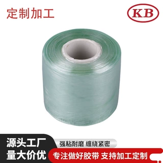 定制PVC缠绕膜 物流打包拉伸塑料保护膜 本色绿色电线电缆缠绕膜
