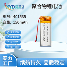 늳�401535�ۺ����늳�150mAhС���{�����C��Ԫ�늳ؿɳ��늳�