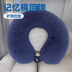 U字型枕、旅行用頸椎枕、メモリーフォームヘッド枕、U字型ネックピロー、首保護枕、オフィス昼寝用ネックピロー