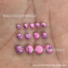 2~10mm铁线粉松石黑线纹粉色石头半圆戒面DIY平底半面包珠