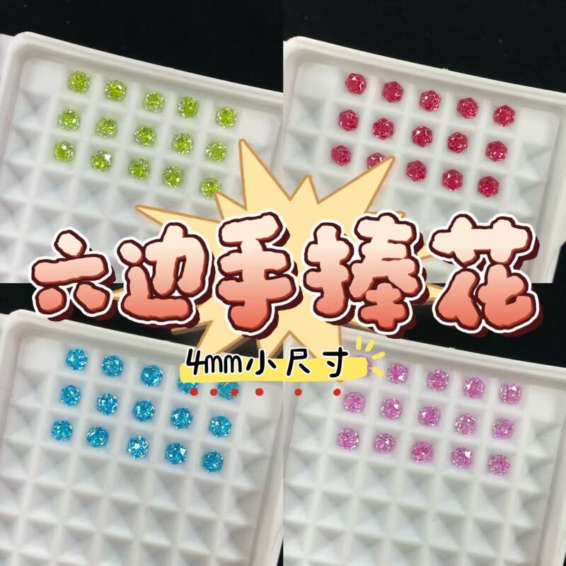 New Product Launch: 4mm Hexagonal Hand-Held Flower-Shaped Zirconia with Color-Plated Options, Main Stone for Earrings and Nail Art, Popular on Live Streaming New Product Launch: 4mm Hexagonal Hand-Held Flower-Shaped Zirconia with Color-Plated Options, Main Stone for Earrings and Nail Art, Popular on Live Streaming