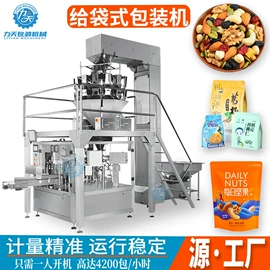 多功能包装机;充填机械;灌装机械