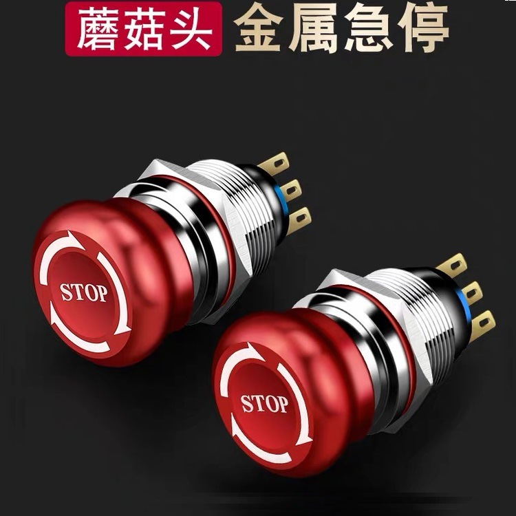 LA38-11ZS自锁开关蘑菇头22急停按钮常闭自动化设备紧急IP67防护